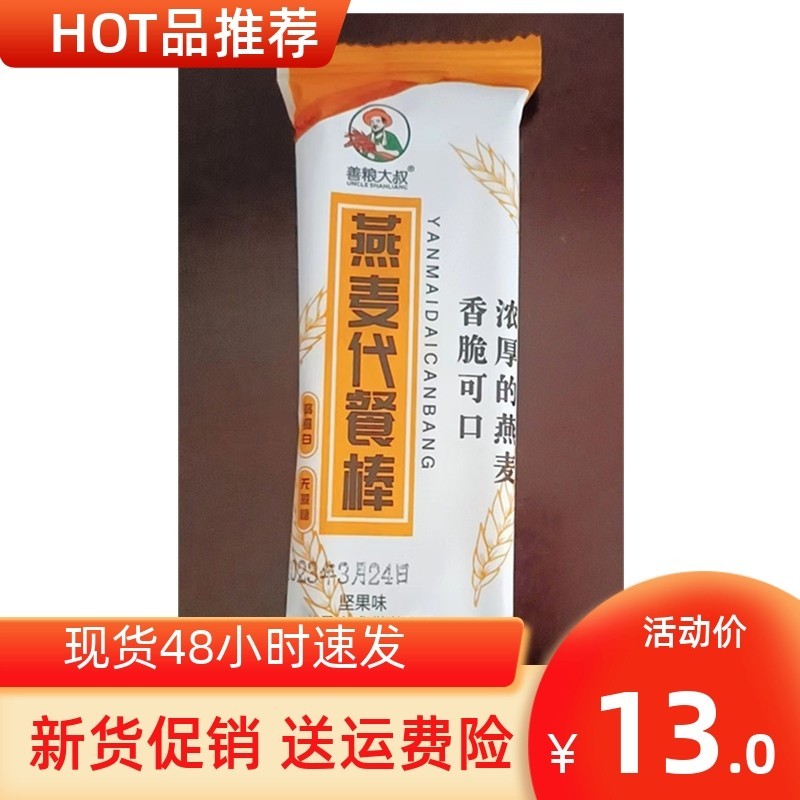 -燕麦蛋白压缩饼干台湾代餐轻热量解馋粗粮能量棒