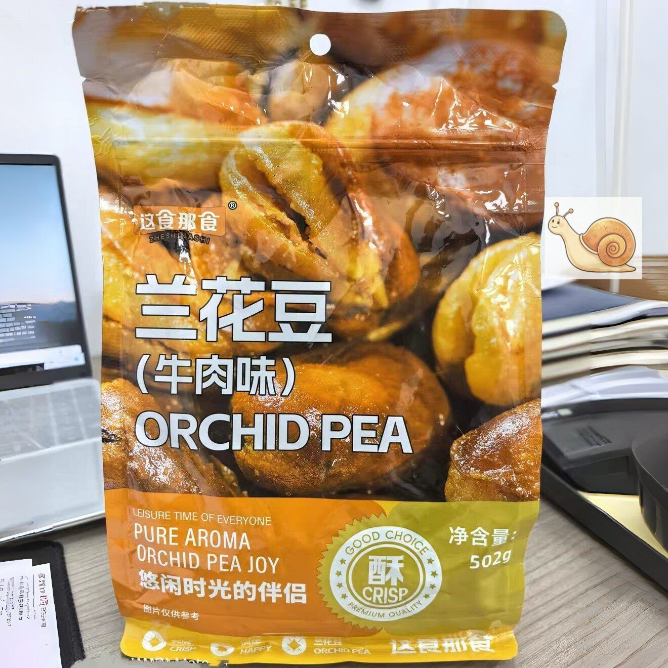 【超1斤装这食那食蚕豆502g牛肉味蚕豆 下酒菜量贩炒货坚果香酥