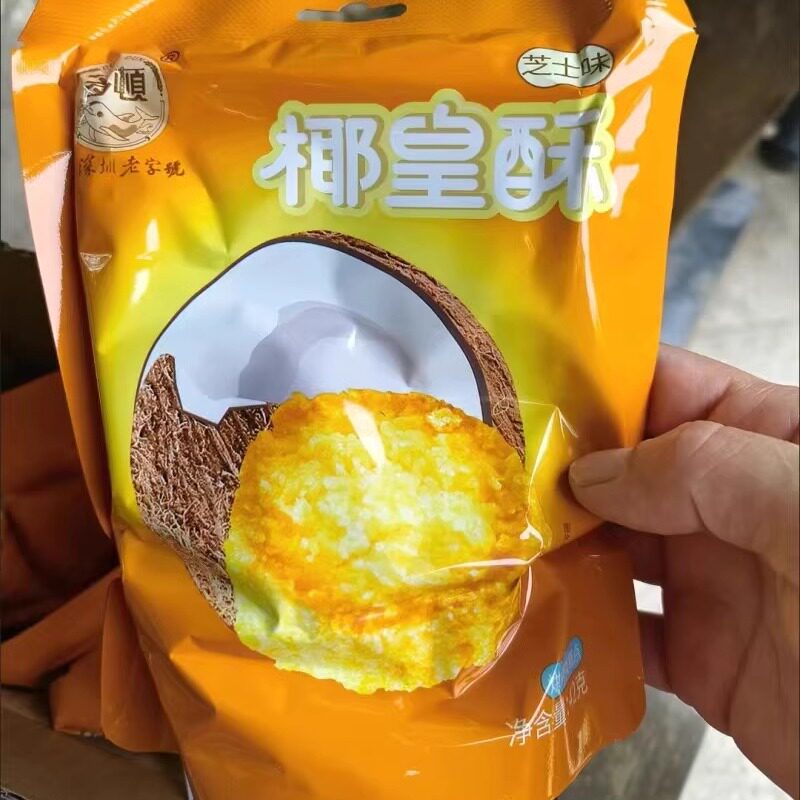 【抢】爆款香脆芝士味椰蓉酥饼干网红零食椰香味椰子酥饼干