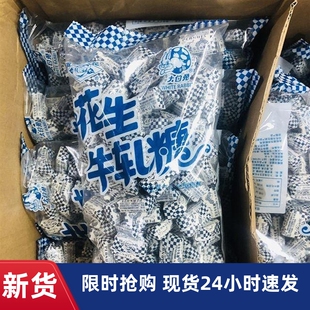 -好吃的上海冠生园食品百花大白兔花生牛轧糖1kg袋装糖果节日婚