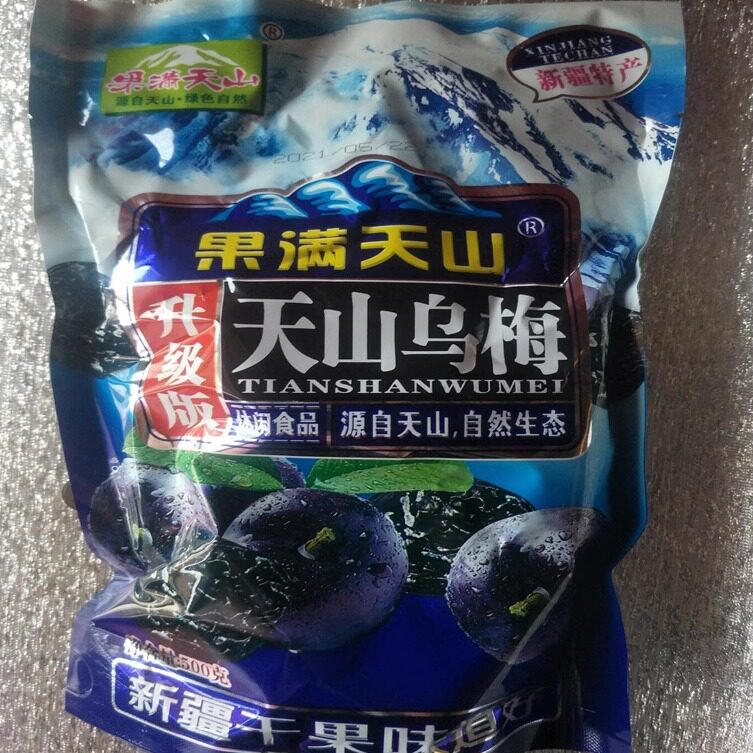 【抢】天山乌梅新疆特产火车同款高铁零食袋装果干果脯蜜饯