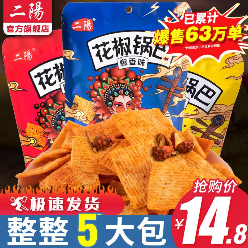 手工花椒锅巴独立包装休闲零食麻辣椒香混合四川锅巴年货节热销零