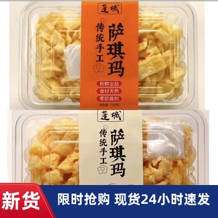 莲城蓬城饼家萨琪玛江门特产萨其马传统手工沙琪玛无蔗糖零食160g