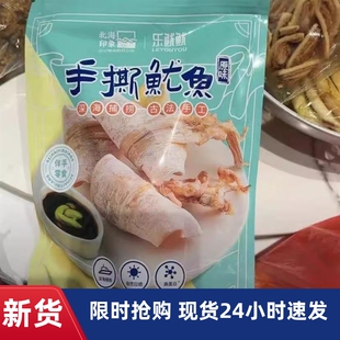 北海印象开袋即食鱿鱼干淡干现烤零食烧烤店手撕芥末鱿鱼片下酒菜