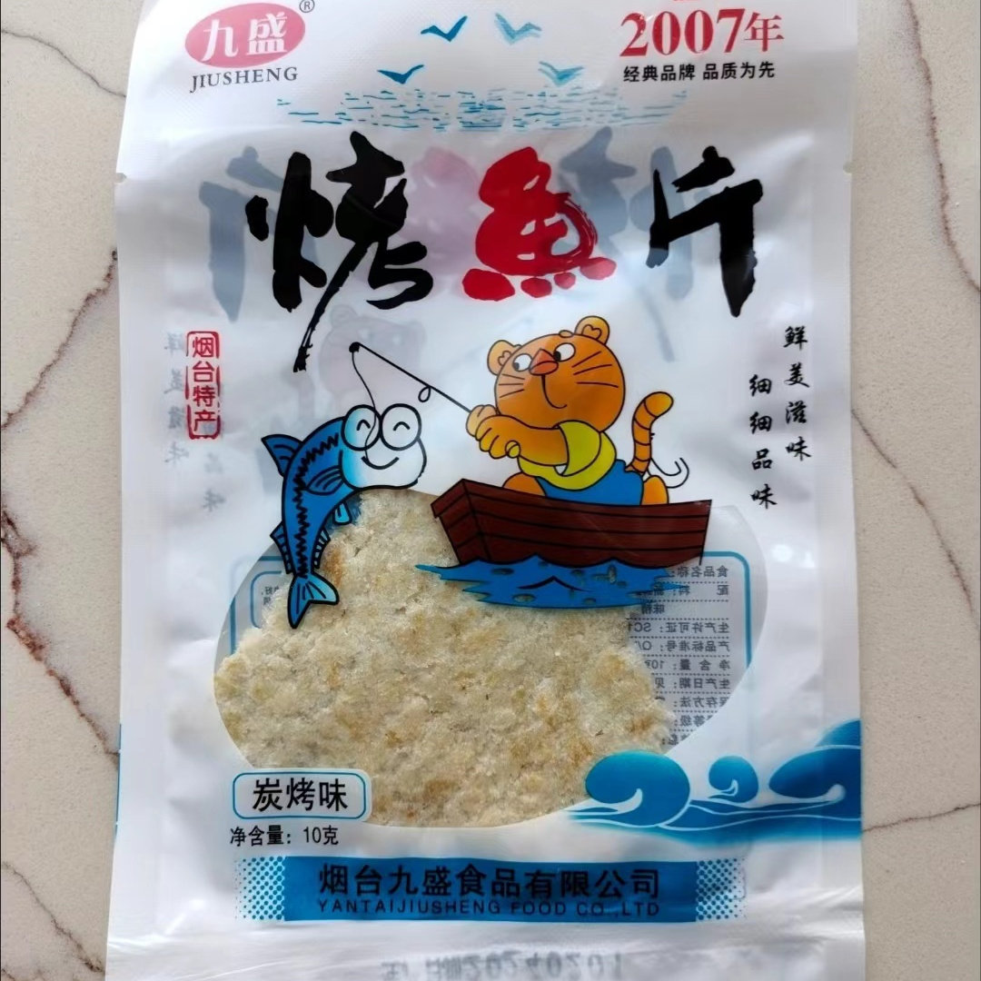【抢】即食鳕鱼片碳烤鲜鱼片健康零食儿童海鲜小吃独立包装