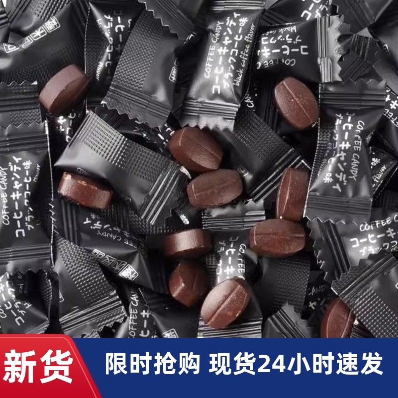 -新日期樱木良品咖啡糖樱木町可咀嚼咖啡豆糖办公室休闲糖果压缩