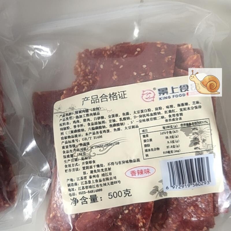 靖江特产景上食品手撕肉脯500g1斤5斤散装原味蜜汁香辣肉脯肉干