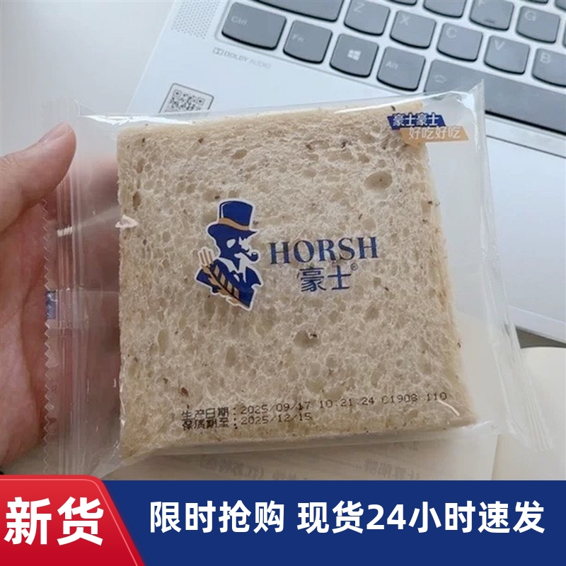 -豪士藜麦无边吐司面包420g整箱手撕健康学生早餐代餐下午茶点零
