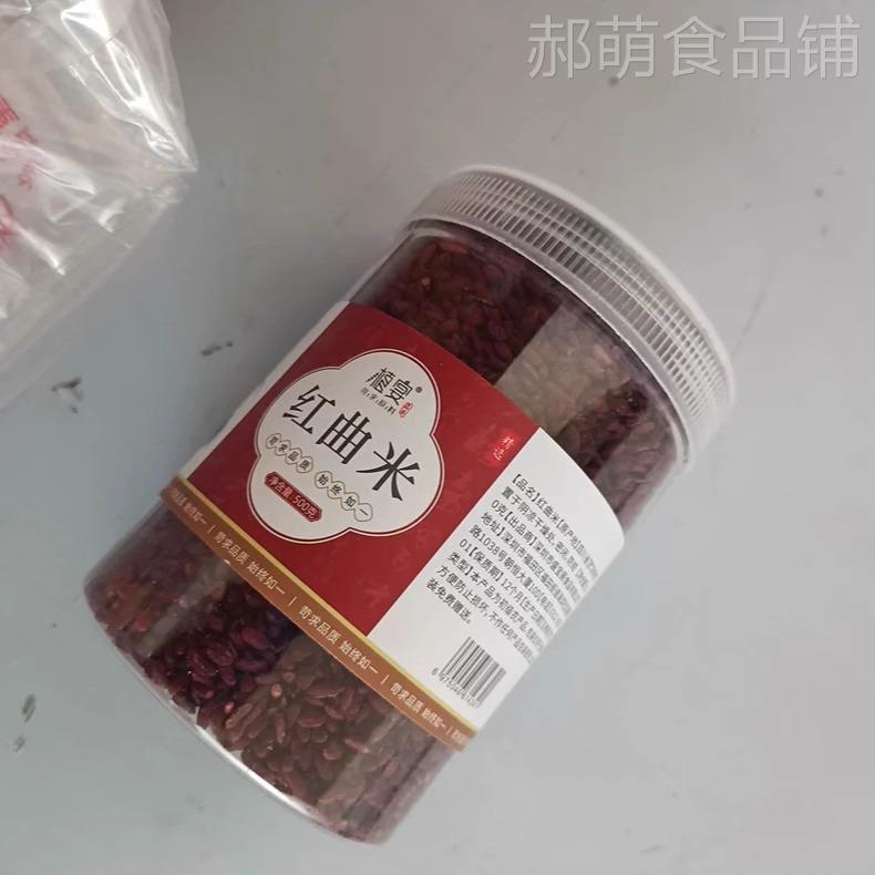 【优选】植宴红曲米卤肉专用官方旗舰店可食用色素红烘焙红曲粉