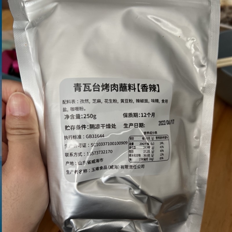 -新货新日期青瓦台韩式烤肉蘸料250g烧烤调料烤面筋烤撒料烤肉蘸
