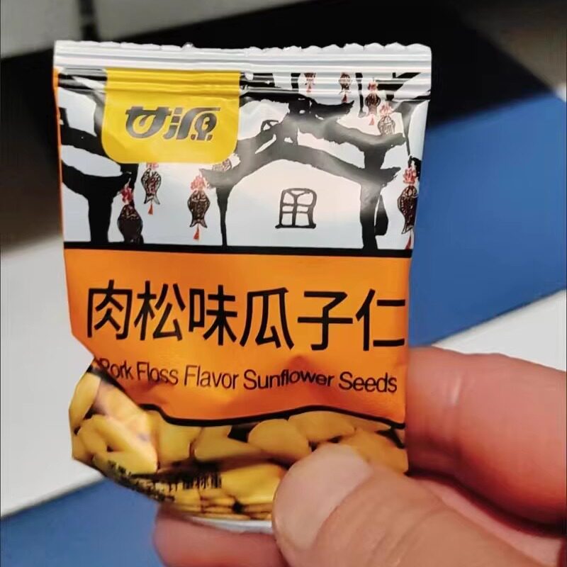 【抢】甘源蟹黄味瓜子仁小包装坚果小零食炒货干货小吃散装
