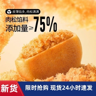 -三只松鼠肉松饼500g*1箱休闲零食糕点心超值早餐代餐便宜解馋小