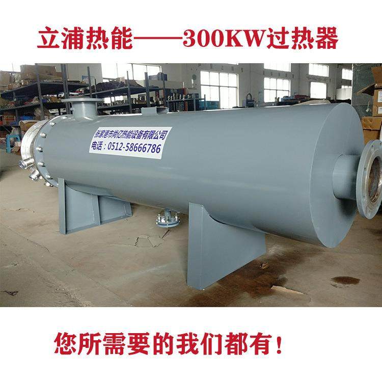 电蒸汽过热器蒸汽管道加热器可定制过热温度厂家直销二次加热,大家电,锅炉配件,淘宝优惠券,粉丝福利购,淘宝优惠卷