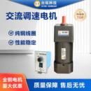 交流调速电机6W 400W单相减速电机220V调速马达定速电机 120W