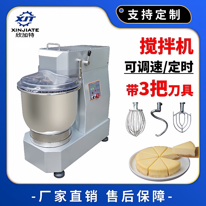 厂家直销全自动商用餐饮电动和面机多功能打蛋揉面机奶油搅拌器