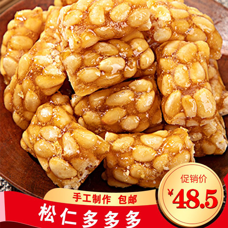 新货手工创意苏州土特产脆松糖250克松仁软糖粽子零食小吃糖果