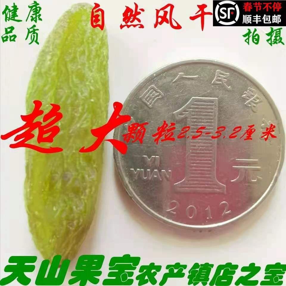 新货绿香妃王葡萄干新疆特产提子特级超大颗粒无核免洗孕妇零食