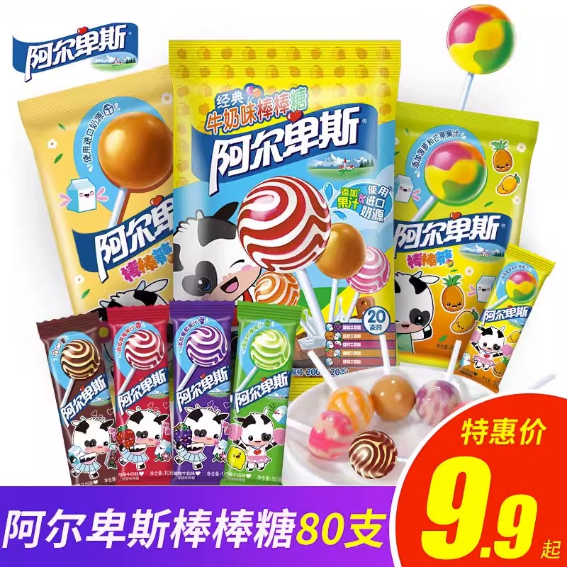 阿尔卑斯棒棒糖牛奶硬糖网红小零食喜糖果休闲食品散装年货大礼包