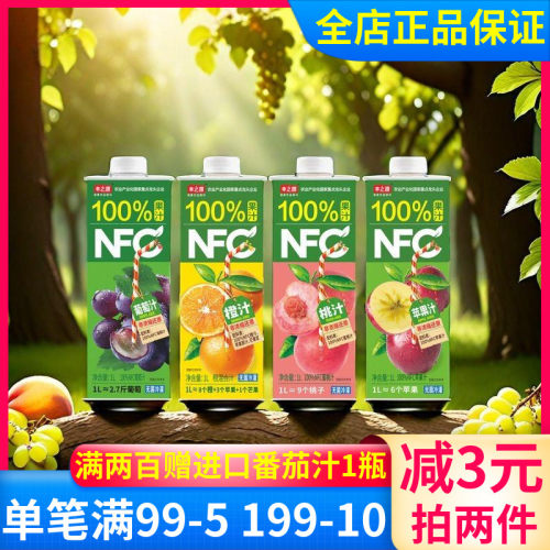 丰之源100%NFC果汁1L蜜桃苹果葡萄橙汁多口味盒装果汁饮料非浓缩