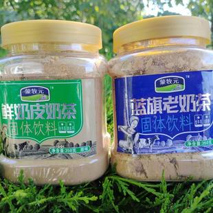 原味 经典 老味道 蒙古老奶茶传统鲜奶皮子茶咸味350克罐装 蒙牧元