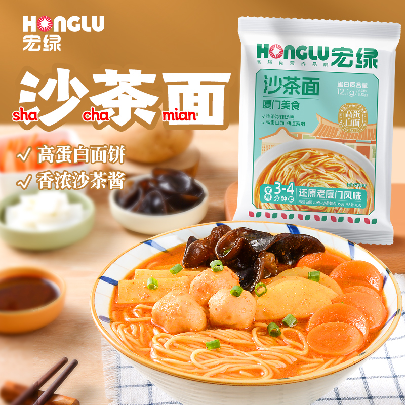 福建厦门特产宏绿沙茶面105g速食袋装带酱料包待煮碱水面条主食面