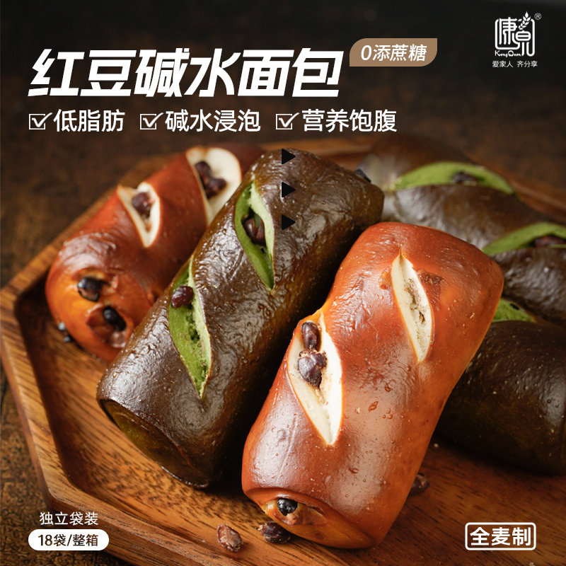 康泉全麦碱水面包抹茶红豆早餐低脂欧包无糖精健身学生零食0代餐图片