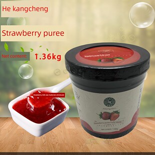 合康成草莓果泥果酱 冰沙冰刨甜品冰鲜果奶 餐饮专用 奶茶店包邮