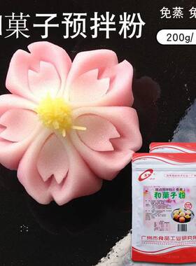 日式和果子预拌粉 日本点心菓子预拌粉烘焙原料糯米果子原料