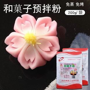 日式和果子预拌粉 日本点心菓子预拌粉烘焙原料糯米果子原料