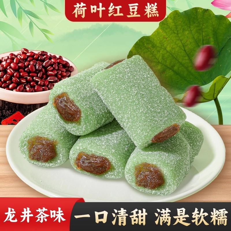 【糯叽叽】荷叶红枣红豆糕龙井味麻薯糯米团子豆沙馅夹心糕点零食