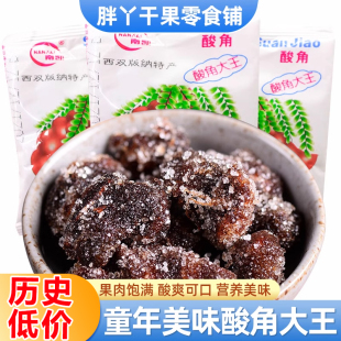 天津南凯酸角大王酸豆角8090后怀旧独立包装蜜饯休闲零食冰糖酸角