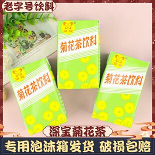深宝菊花茶饮料250ml*24瓶夏日凉茶解渴饮料整箱正品解暑怀旧冷饮