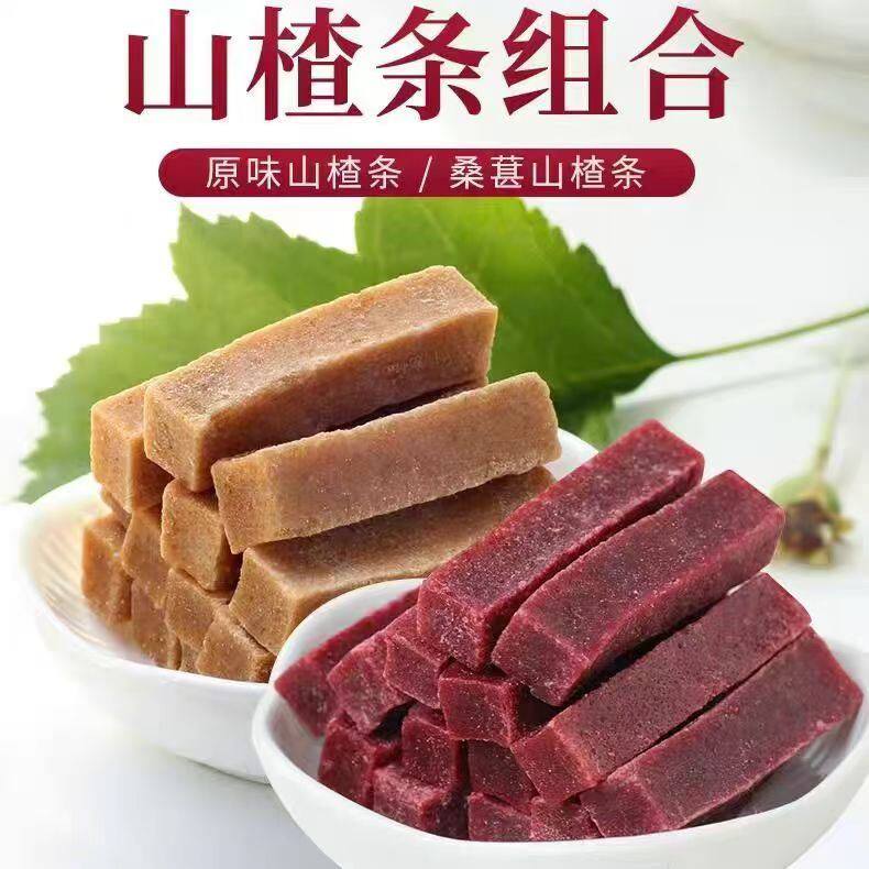 山楂条1000g桑葚山楂零食手工天然酸甜可口山渣片条果丹皮卷100g