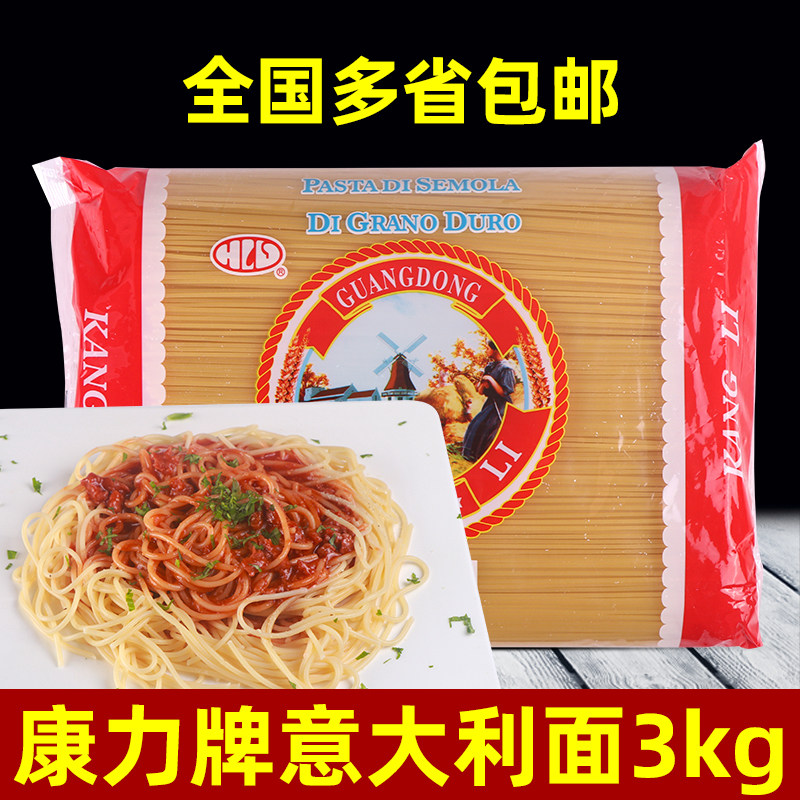 康力意大利面牌意面直身面意大利粉4#意粉商用大袋4号3kg康丽牌图片