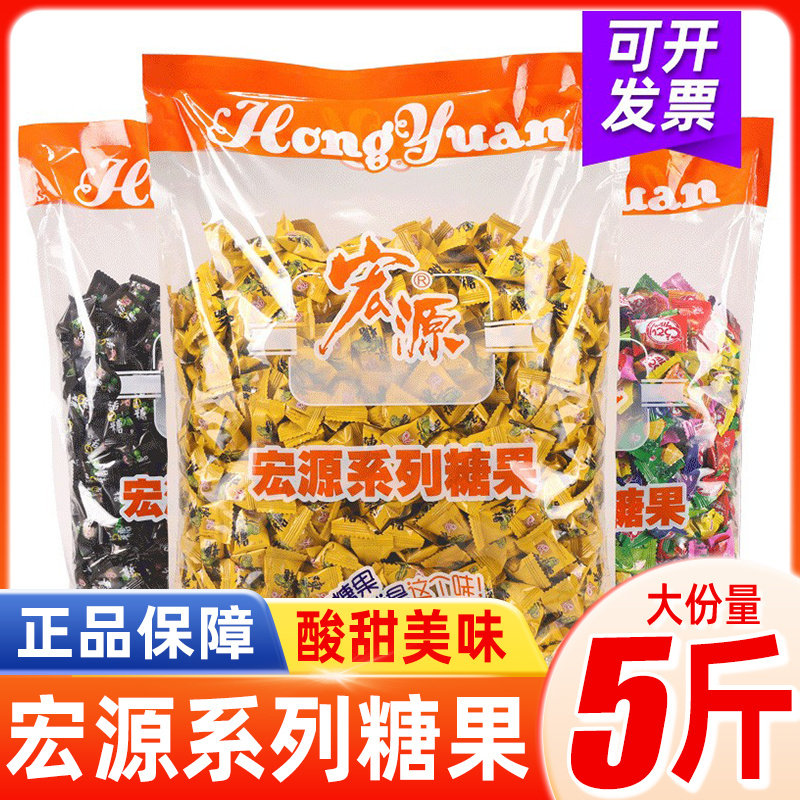 宏源陈皮糖5斤装 话梅水果酸甜混合糖果散装办公招待结婚喜糖批发
