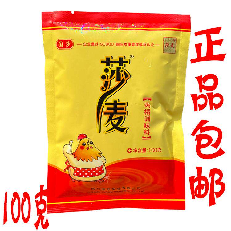 【正品包邮】莎麦鸡精100g克/袋鸡精调味料沙麦鸡精替代味精 国莎图片