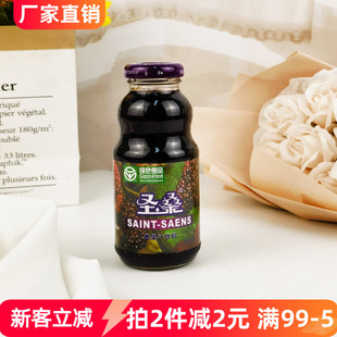 圣桑桑果汁饮料260ml果味饮品瓶装陕西特产解渴调酒浓缩汁果汁