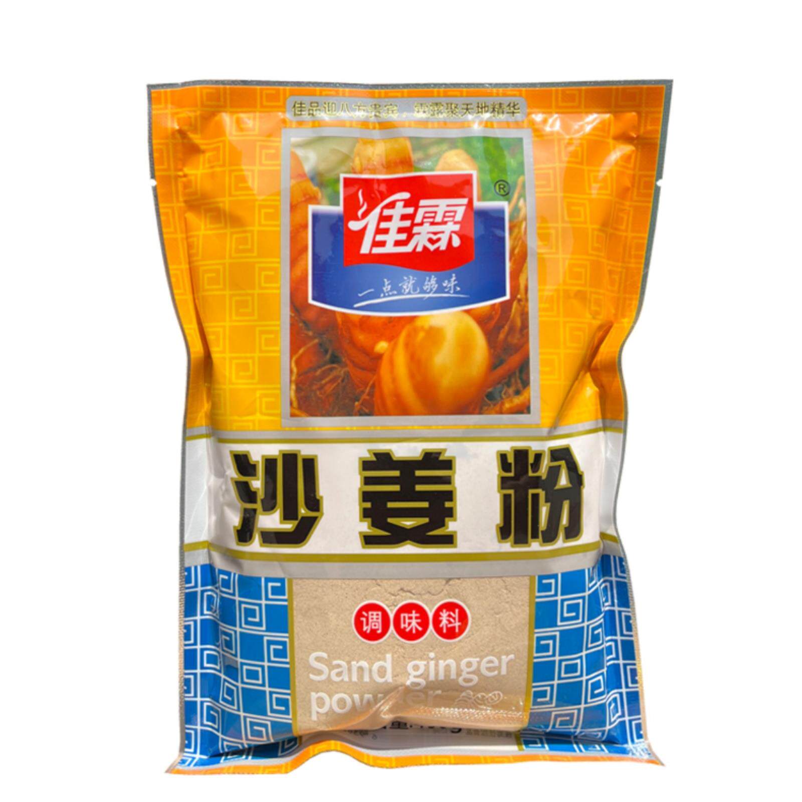 正宗嘉林沙姜粉400G/袋老姜沙姜干炒调味盐烤鸡调味料