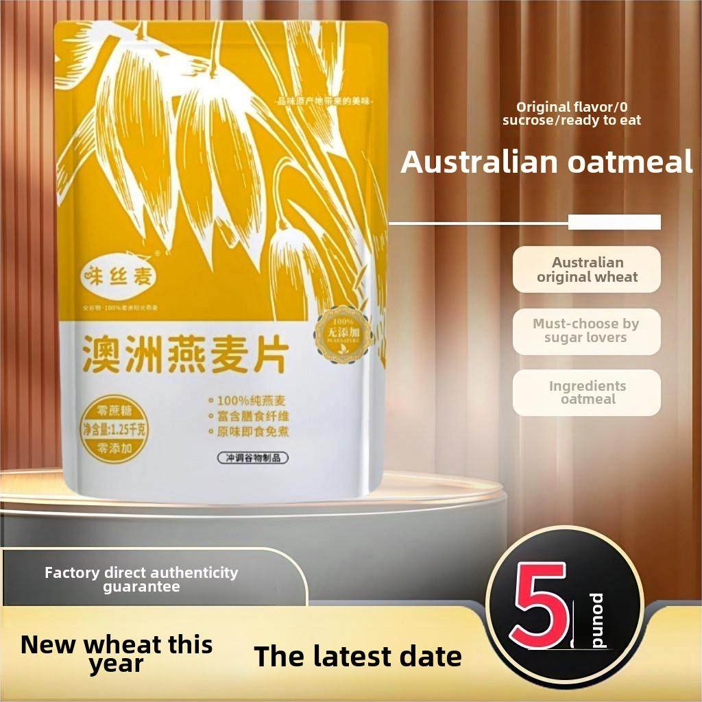 【5斤2袋】味丝麦澳洲燕麦片即食无糖精原味麦片糖尿人餐速溶冲泡