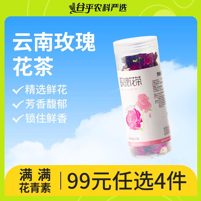 【99 元任选】云南重瓣红玫瑰花冠茶花瓣茶八宝茶干花大朵整朵
