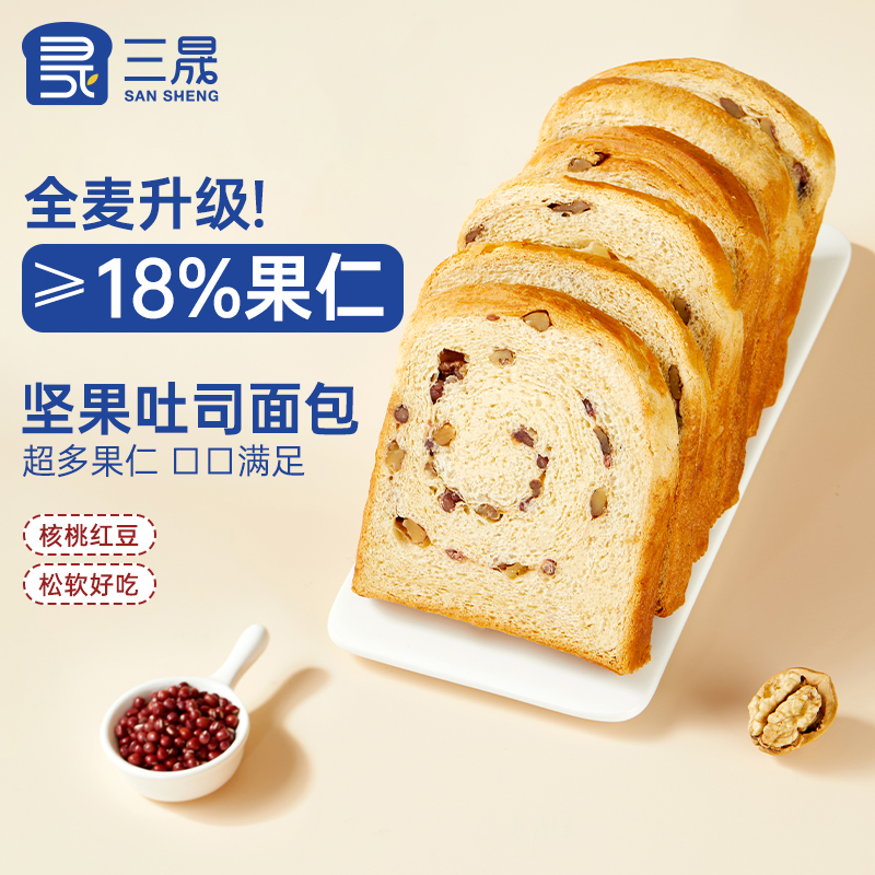 三晟无蔗糖核桃全麦坚果大列巴吐司车轮面包整箱早餐代餐饱腹零食