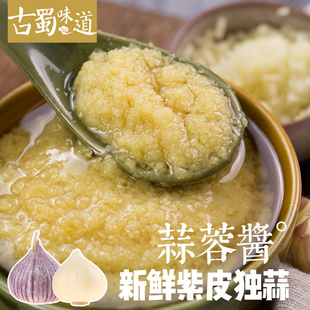 紫皮独头蒜蓉酱500g蒜泥白肉大蒜酱烧烤海鲜生蚝扇贝粉丝蘸碟调料