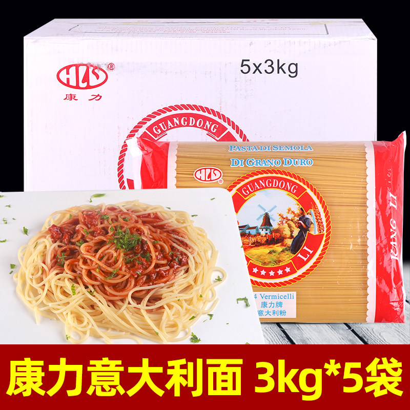 康力意大利面牌意面直身面意大利粉4#意粉整箱商用大袋4号3kg 袋图片