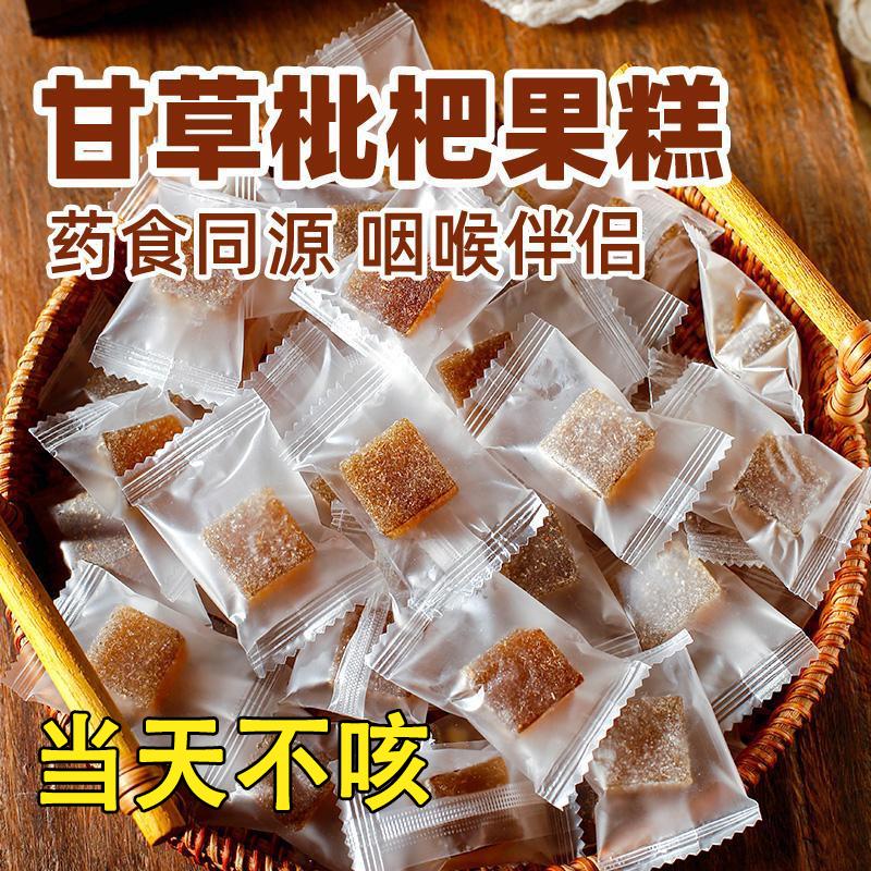 【咳痰天敌】甘草枇杷果糕中老年零食糕点金银花罗汉果清凉润喉糖