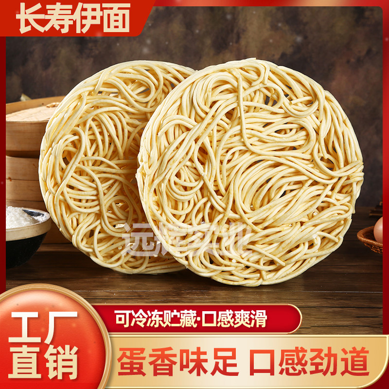 远辉长寿伊面芝士龙虾面整箱酒店家用火锅鸡蛋面共10块大面饼1KG图片