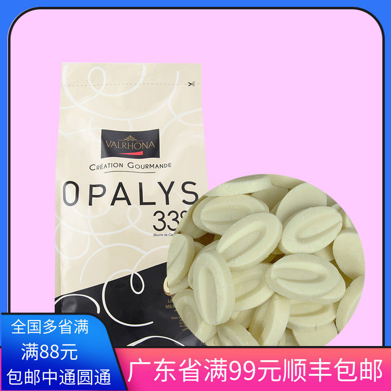 法芙娜33%白巧克力块币500g欧帕丽斯烘焙蛋糕月饼零食进口夹心