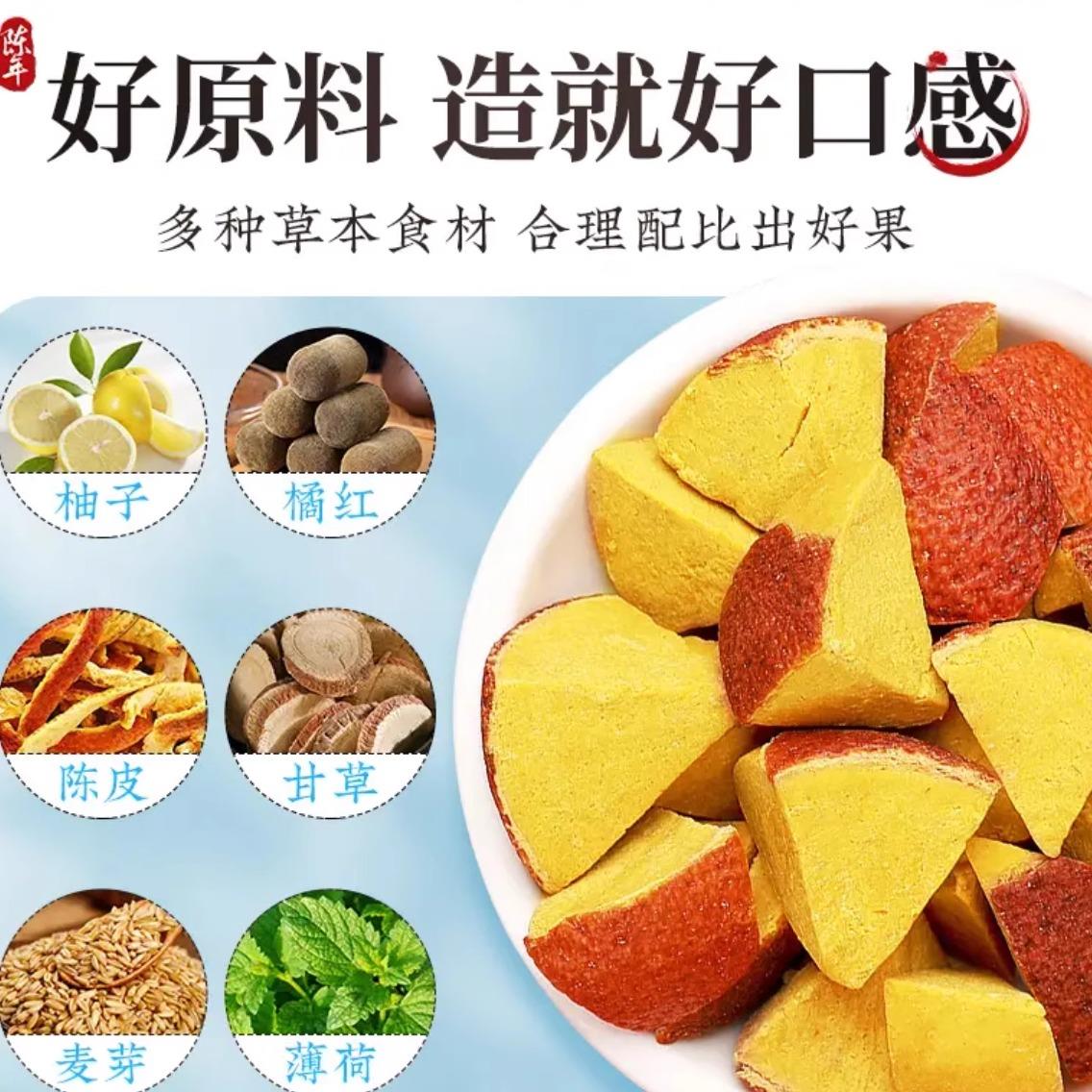 【特价选购】正宗化州橘红多咳痰多清凉润喉桔红化橘红八仙果零食