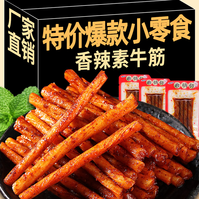 桃林佬素牛筋小包装辣条5毛钱儿时怀旧零食经典面筋休闲食品小吃