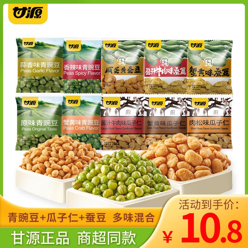 甘源蚕豆瓜子仁青豌豆蟹黄味蒜香味小包装年货炒货混合味豆果零食