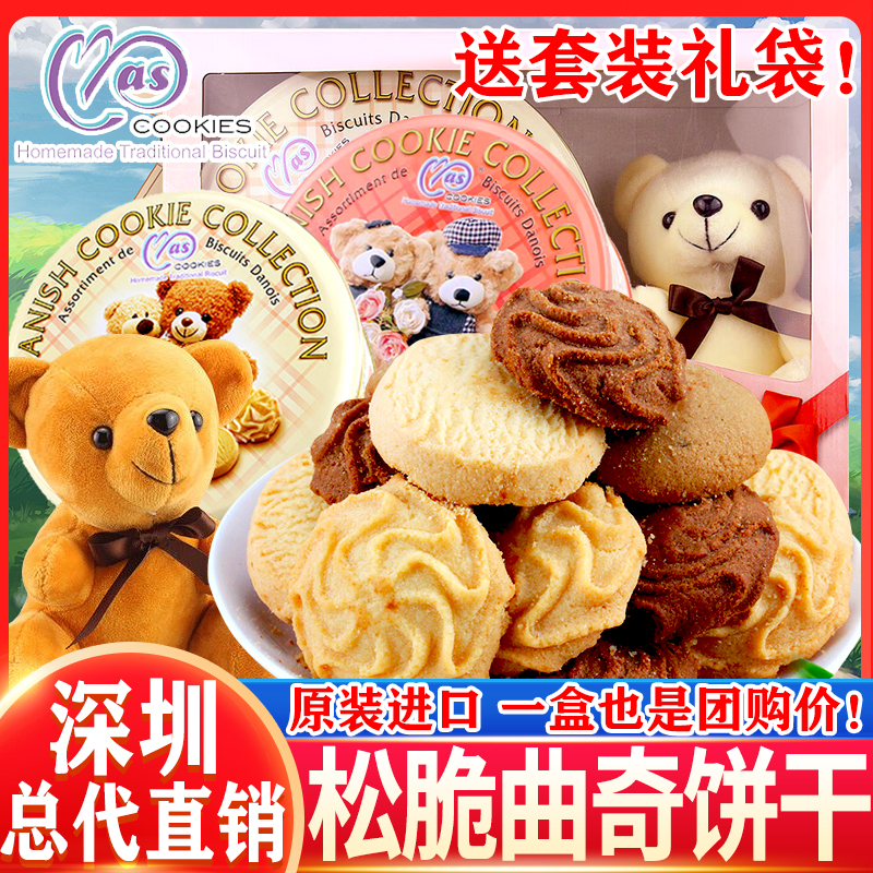 马来西亚进口麦阿思小熊松脆曲奇饼干 干情人节送礼奶油网红糕点